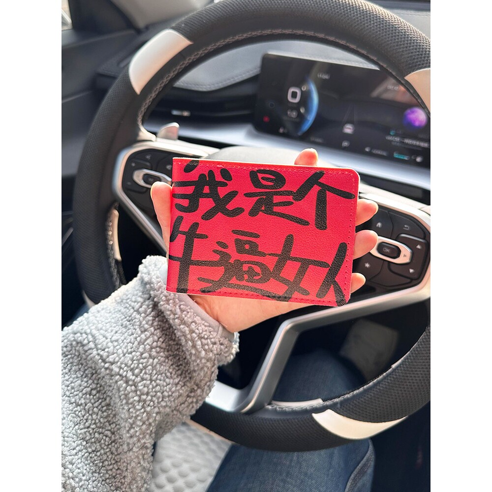 驾驶证保护套女生高级感搞怪文字机动车皮套驾照二合一卡套证件套