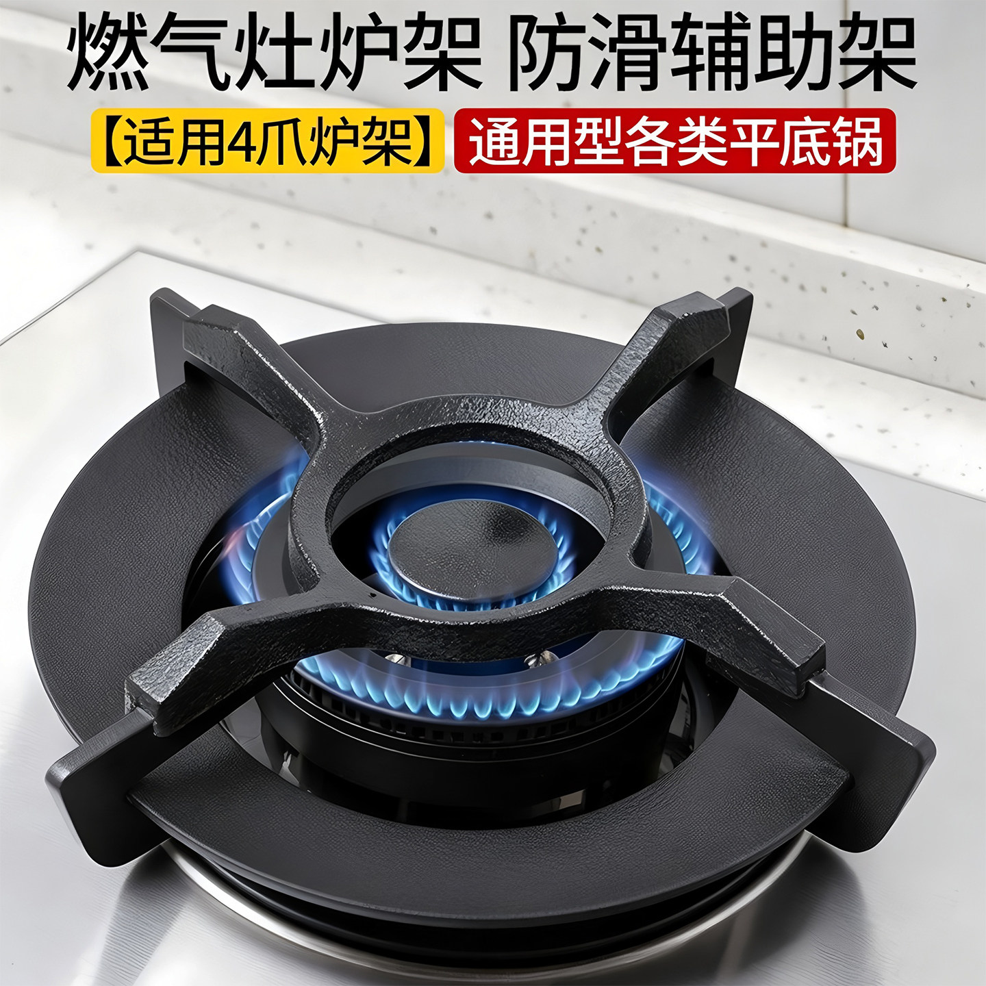 瓦斯炉支架瓦斯炉灶架子炒锅防滑锅架托水壶小奶锅气灶台灶具置物