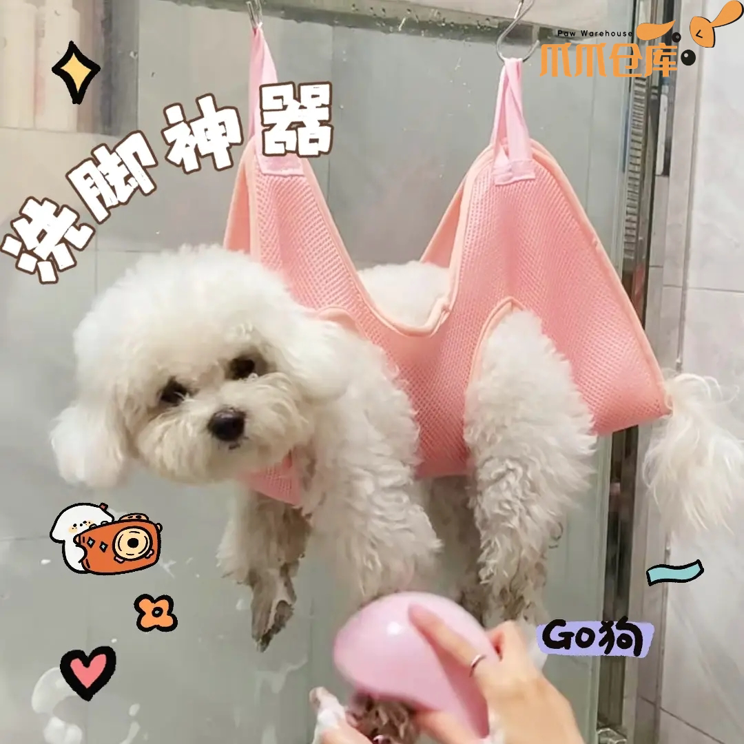 狗狗猫咪洗澡洗脚爪子剪指甲美容防抓药固定神器吊床悬挂式挂袋