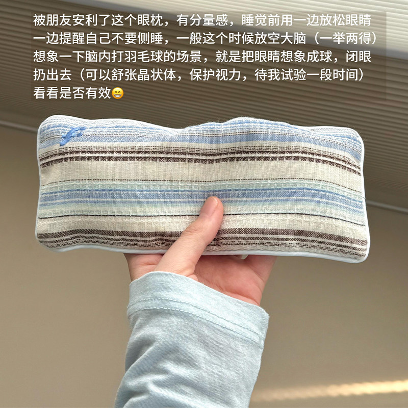 ~睡眠神器~微重力眼罩遮光缓解眼疲劳女生深度睡眠决明子草本眼枕