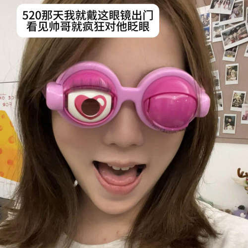 【疯狂的眼镜】创意搞怪拉线眨眼整人神器迷人大眼儿童眼镜玩具