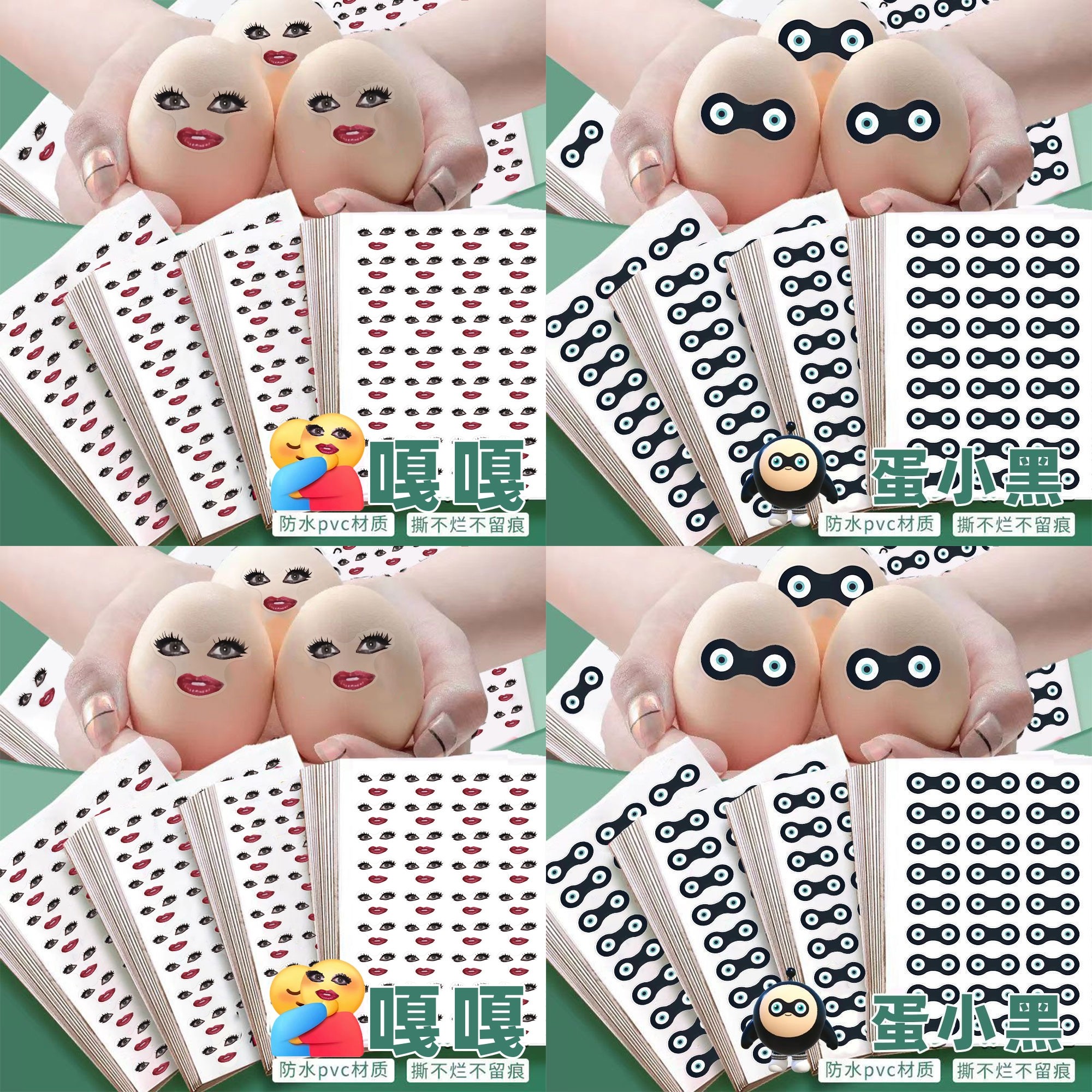 透明款】蛋小黑VS嘎嘎表情包贴纸大眼红唇抽象表情diy装饰整蛊贴