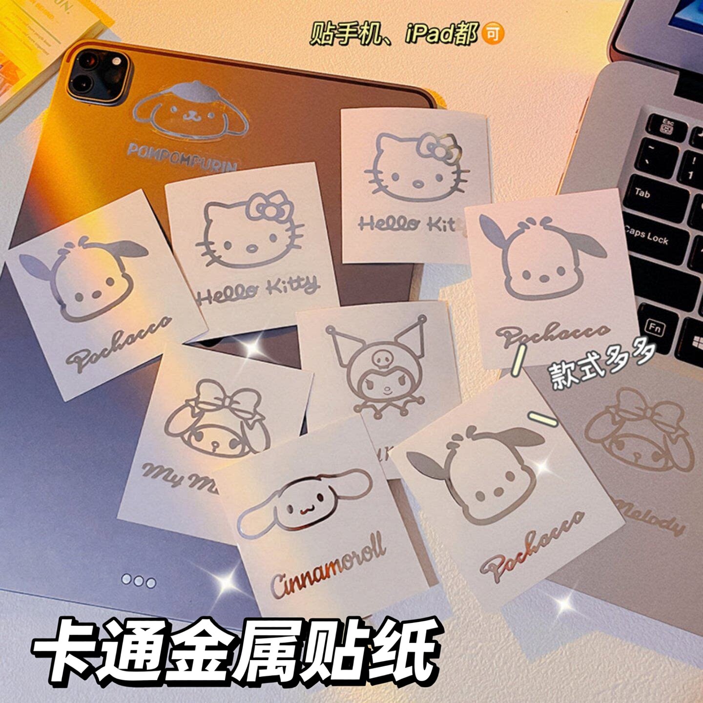 卡通金属贴纸可爱小猫小狗装饰防水封口贴iPad文件夹萌系贴片