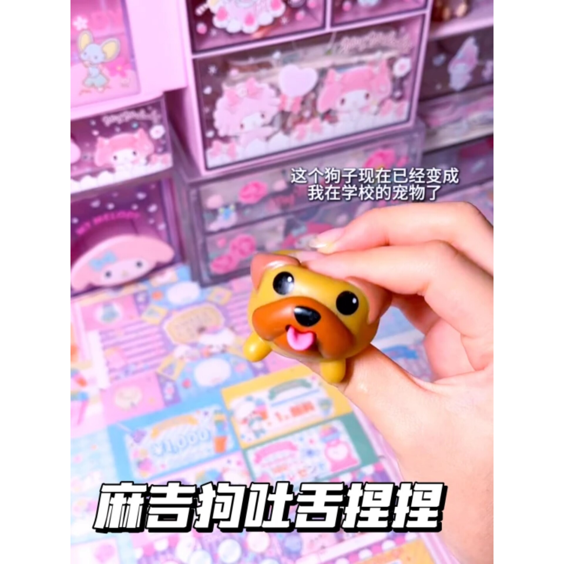 麻吉狗吐舌头捏捏乐创意解压发泄玩具可爱搪胶小狗卡通摆件礼物