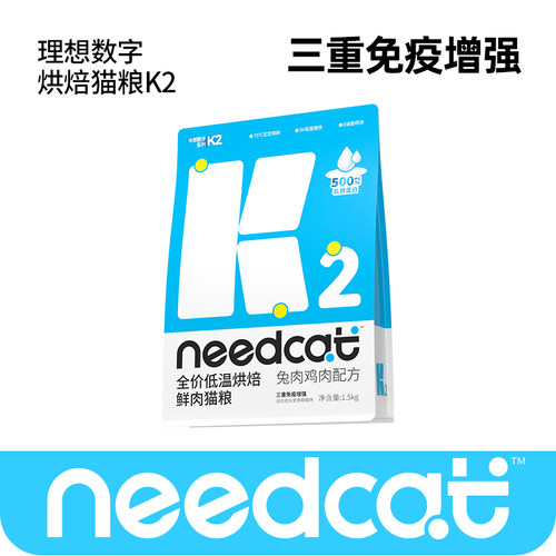 鲜肉低温烘焙needcat你的猫猫粮