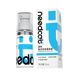 needcat你的猫费洛蒙猫应激面部信息素利威外出情绪安抚舒缓喷雾