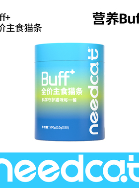 needcat你的猫全价 主食猫条 猫湿粮