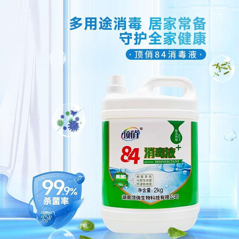 顶俏84消毒液漂白除菌剂