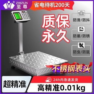 家庭150公斤300电子秤商用台秤电子称折叠家用100kg磅秤 至尊正版