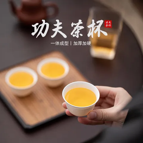 小水杯加厚加硬功夫茶杯旅行商用便携带家用试饮杯一次性