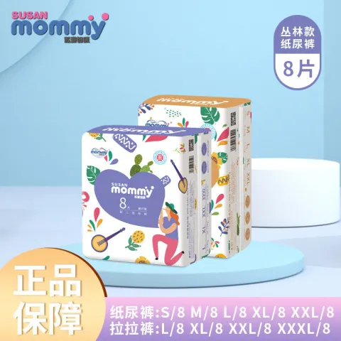 一体裤全包SMLXL尿不湿纸尿裤苏珊妈咪拉拉裤新生儿XXXLXXL