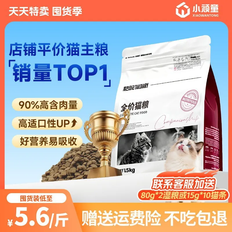 宠物猫粮全阶适配高性价比低敏易消化猫舍多猫囤货力荐20kg,宠物/宠物食品及用品,猫全价冻干粮,淘宝优惠券,粉丝福利购,淘宝优惠卷
