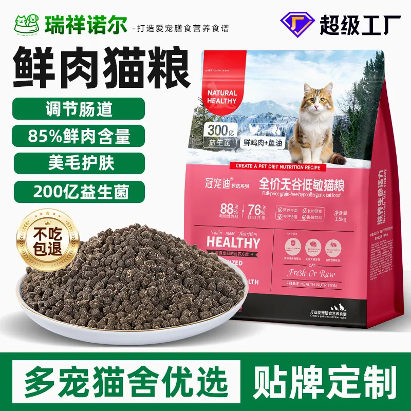 猫粮大袋50斤10kg鲜肉无谷试吃小猫幼猫猫粮全价20斤猫粮工厂,宠物/宠物食品及用品,猫全价冻干粮,淘宝优惠券,粉丝福利购,淘宝优惠卷