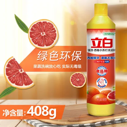 立白正品洗洁精西柚小苏打一瓶408g小瓶家用量批