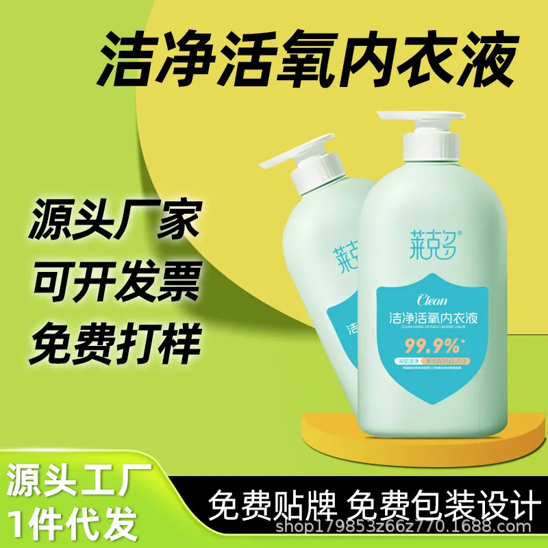 内衣洗衣液洁净祛味增香温和无活氧母婴可用内衣清洗液,洗护清洁剂/卫生巾/纸/香薰,内衣洗衣液,淘宝优惠券,粉丝福利购,淘宝优惠卷