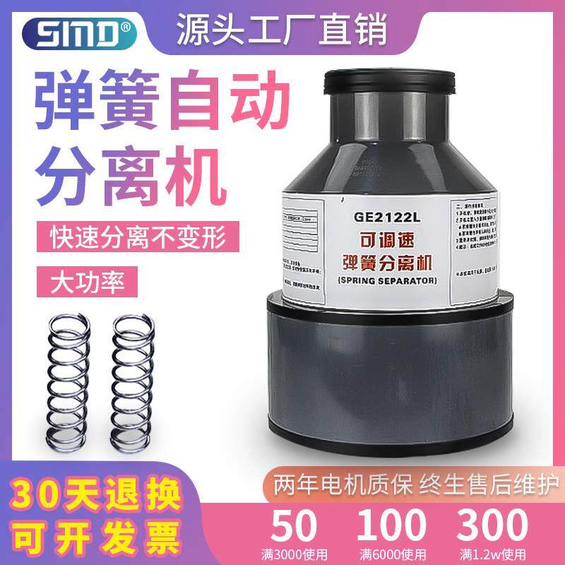 全自动弹簧分离机无勾螺线型弹簧拆分机高效率不变形大弹簧分离器