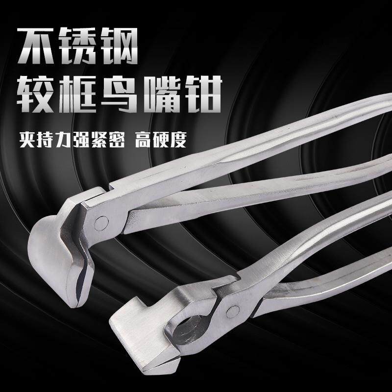皮革钳DIY女包手工皮具 不锈钢直头弯头 制作工具夹包钳子