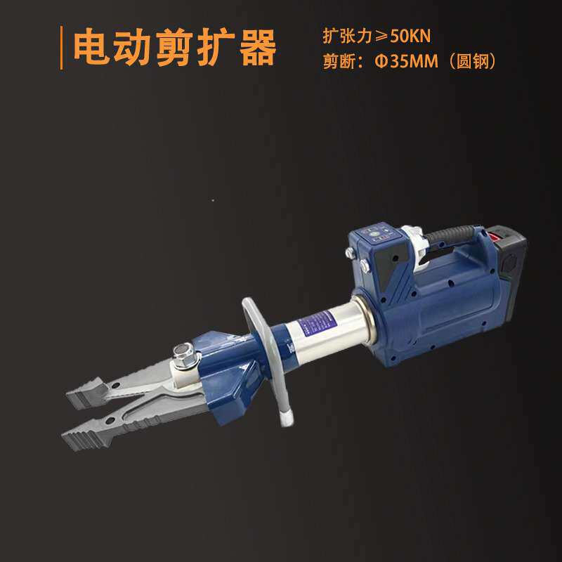 电动剪切钳撑顶器扩张器破拆救援工具消防装备两栖电水域救援