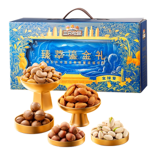 【纯坚果/超3斤】三只松鼠罐装坚果礼盒鎏金礼1680g/6罐高端送礼