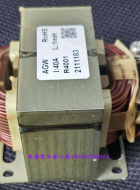 速发全新电抗器40A1mH R4001Cu单热电直器相泵变频空调滤波电感抗