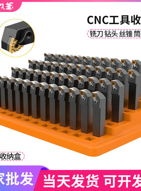 速发铣刀钻头刀套刀杆收加盒cc纳工中心刀柄架BT0刀盒整理数控刀
