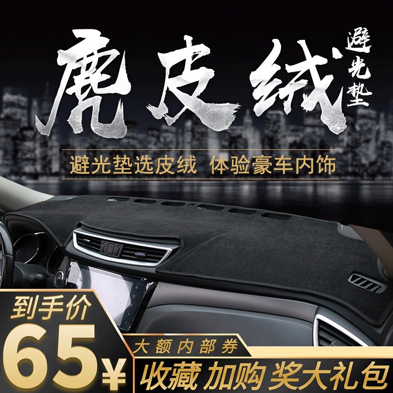 速发铃木天语SX饰仪表盘避光垫内4防饰锋驭雨燕中控台遮光装晒