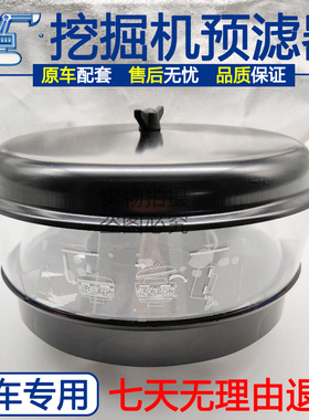 速发挖掘机配件空气预滤器ZAX20 /200-进气0沙漠滤防雨帽