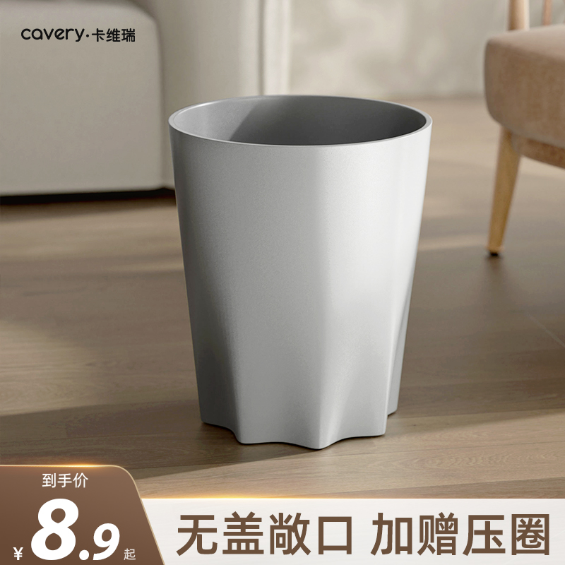 速发垃家纸圾用大号厨房分类厕所卫生间客厅卧室办公室用简约桶篓