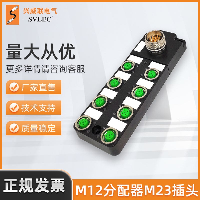 速发怡和达分线盒直接线型连接方M8 ZIS--式-4-MG出2 ZIS4-8-P
