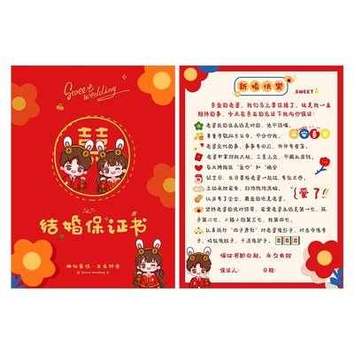 速发接亲堵门道具问答卡结婚誓言书创意婚礼通关卡整蛊新郎承诺书