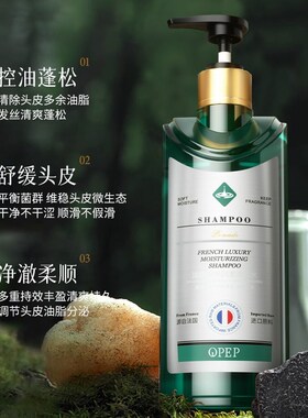 速发【皇室御用】OPEP奢养润发洗头水蓬松控油秀发顺滑500*1瓶