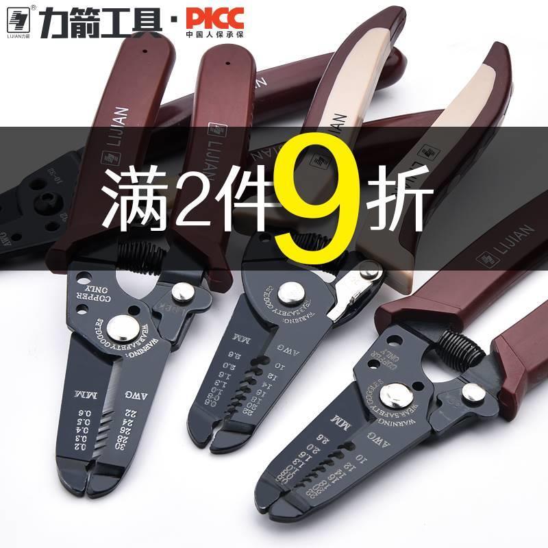 速发分剥线钳多功能电工剪线钳拔线档线钳子拨线钳剪刀接线工具