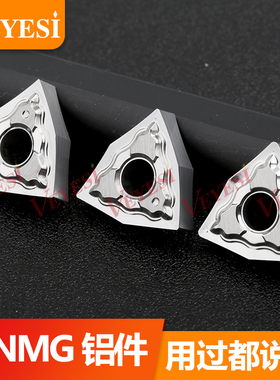 速发铝用数控圆片桃型外刀刀粒WMG010404-HA H08车铝铜塑料木头