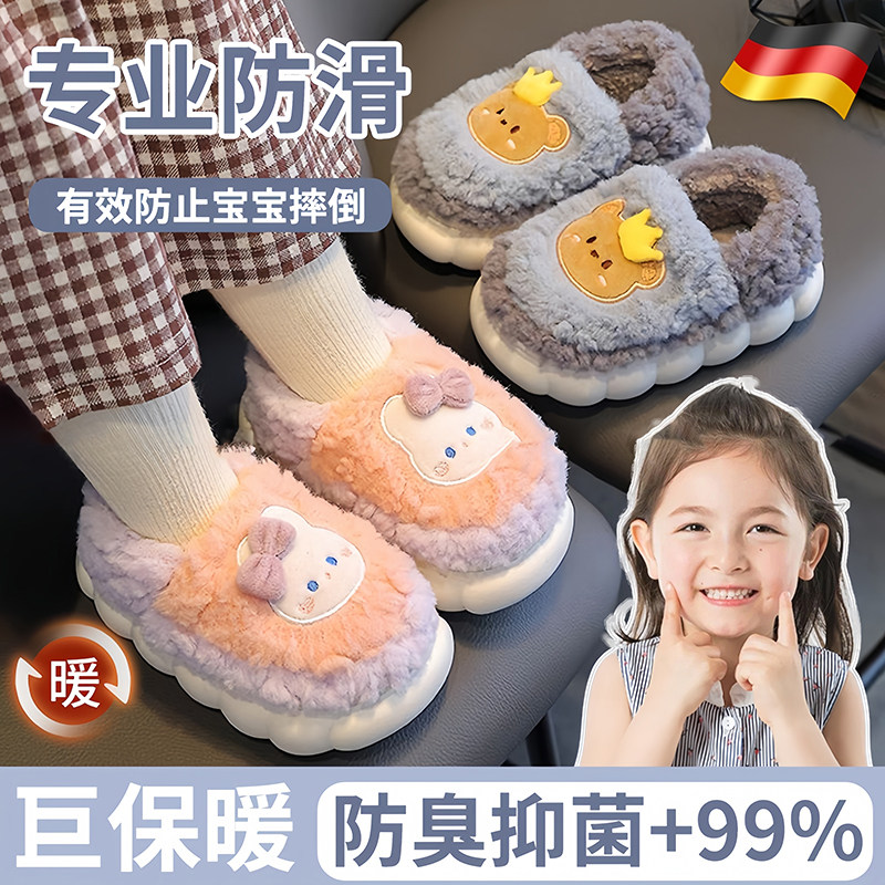 速发儿童棉拖鞋保小包跟防滑防臭加加绒童厚可外穿暖孩宝宝幼儿