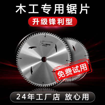 速发木工4片7/磨/锯寸专用云石机手提锯角5机切割片合金圆锯片