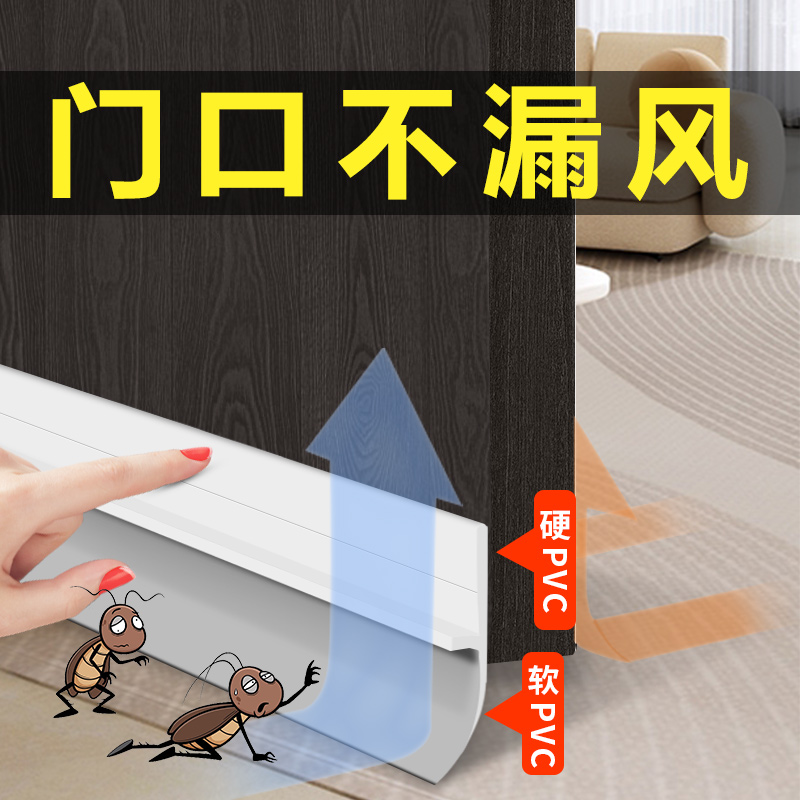 速发防纳美门底门缝密封升卧室房门缝隙挡条条级隔音条美风密封贴