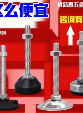 速发节不锈钢尼龙脚杯固定地脚调6脚支撑脚可调脚0丝M6M8M1螺M12M