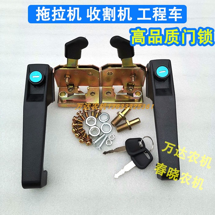 速发把豹东方红拖拉机门车工程锁装载机福田雷沃收割机车门欧手锁