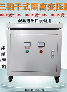 速发1140V660V变相V500V680V220V转200V208V三0干式隧道升压变压