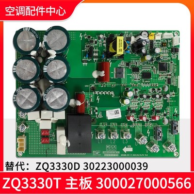 速发中央空调 000270Q0566 ZZ00T 代0220000  Q