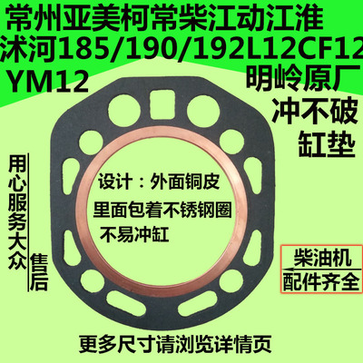 速发沭河常柴常发江动亚美柯CF12L12YM12JD12/185/10/12柴油机缸