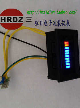 红日电子汽车 摩托车改装仪表 可调LED油量表/蓝色显示 带外壳12V