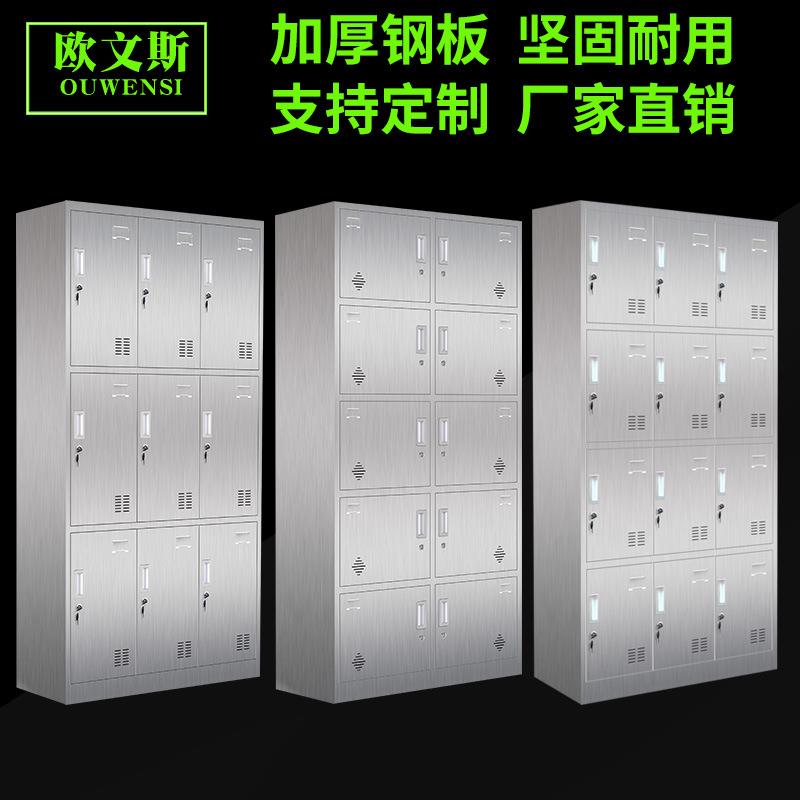 9门不锈钢储物柜12门201更衣柜食堂多门碗柜净化车间实验室换鞋柜