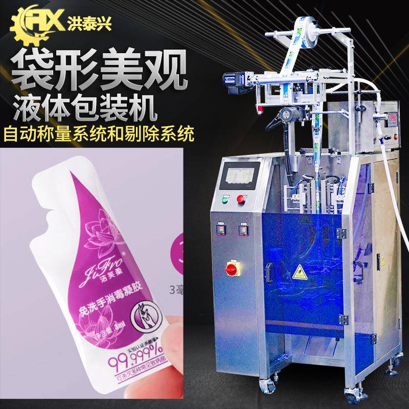 膏状物料灌装机全自动高速定量异形袋乳液包装机凝胶包装机