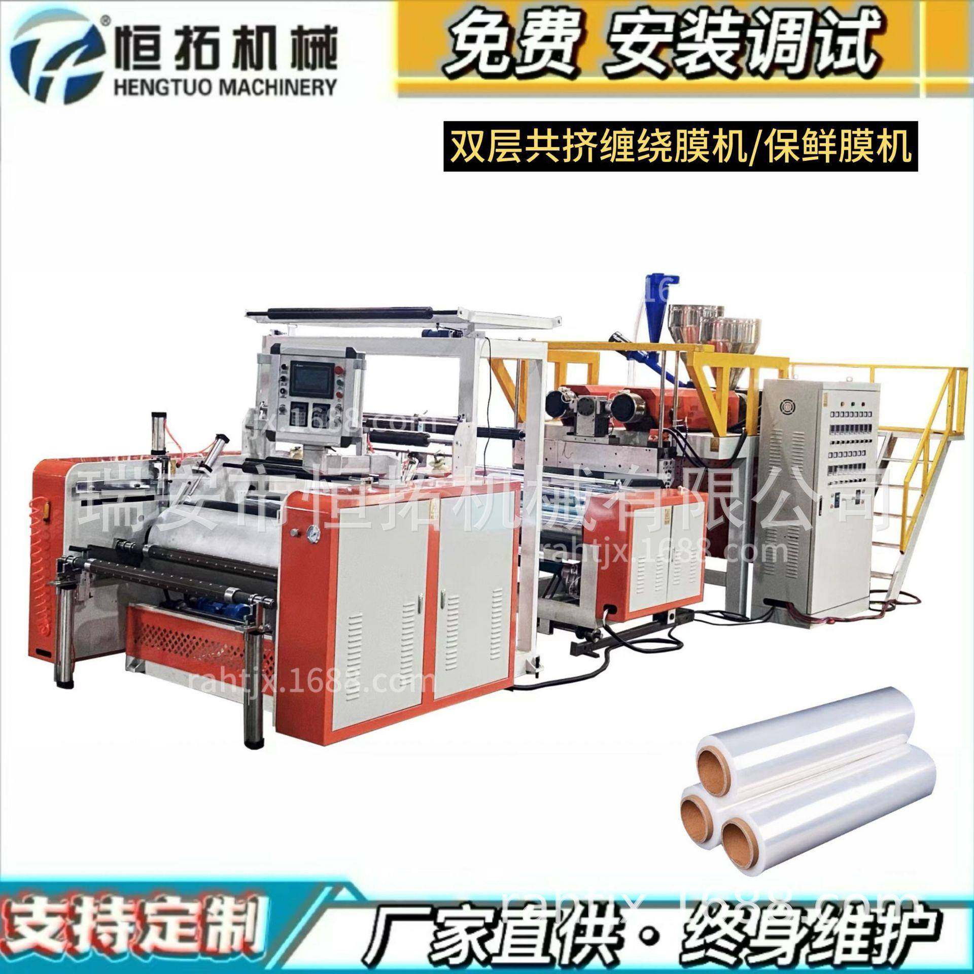 缠绕膜生产设备保鲜PE缠绕膜机双螺杆拉伸膜挤出机缠绕膜自动换卷,清洗/食品/商业设备,其他食品加工设备,淘宝优惠券,粉丝福利购,淘宝优惠卷