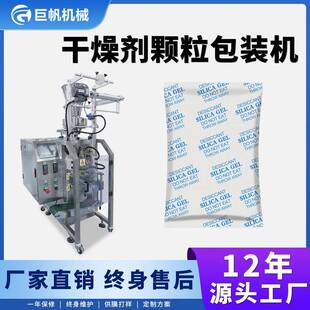 机全自动量杯颗粒包装 干燥剂包装 机械精准称重颗粒封口打包机定制