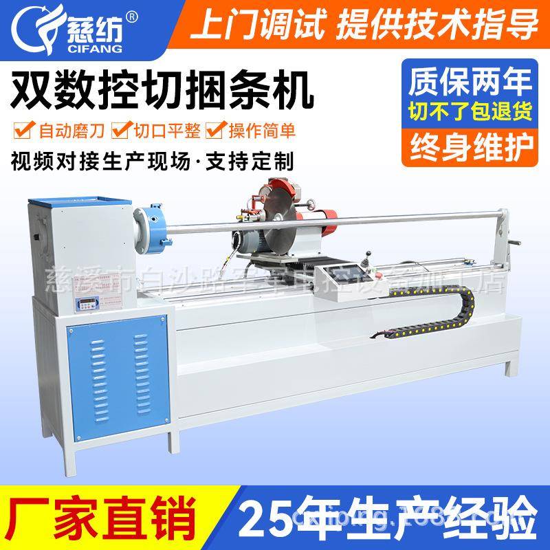 鞋帽服装家纺童车全自动磨刀数控双变频直斜纹切布机