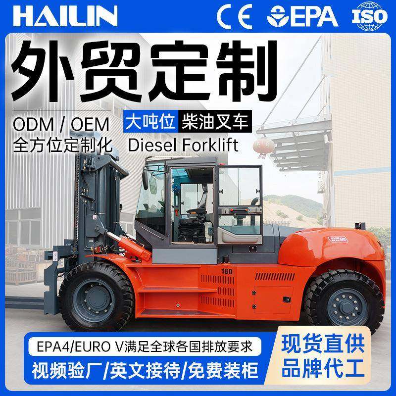 18吨柴油叉车20吨大吨位内燃式集装箱港口液压装卸车全新跨境外贸,搬运/仓储/物流设备,其他起重搬运设备,淘宝优惠券,粉丝福利购,淘宝优惠卷