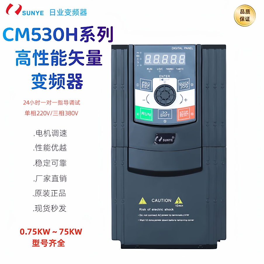SUNYE日业变频器三相380VCM530H-4T018GB/022PB/18W~200W包邮