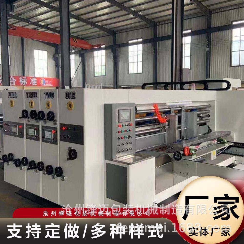 高速全自动水墨2色印刷开槽模切机纸箱多色印刷机供应型号多样,包装,纸箱,淘宝优惠券,粉丝福利购,淘宝优惠卷